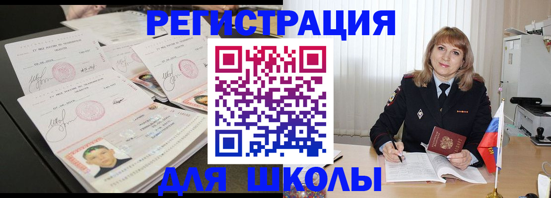 прописка паспорт в Усть-Илимске