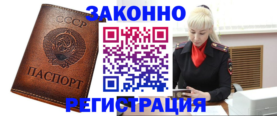 прописка 2025 в Усть-Илимске
