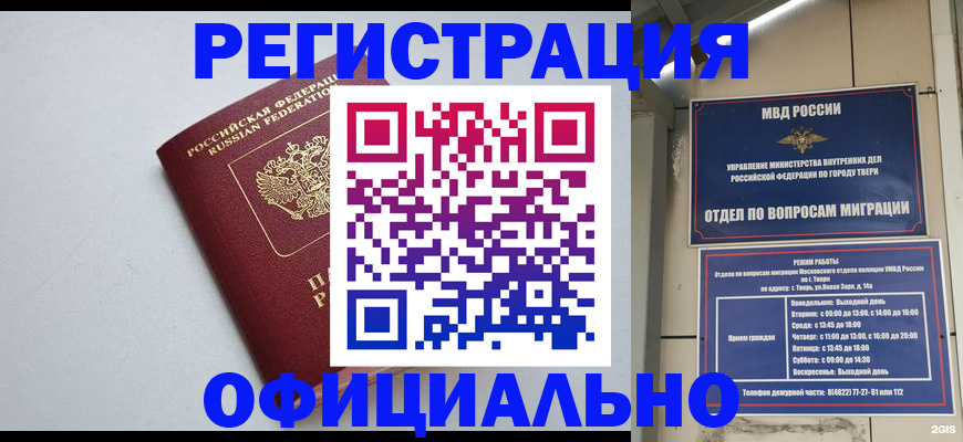прописка в квартире в Усть-Илимске