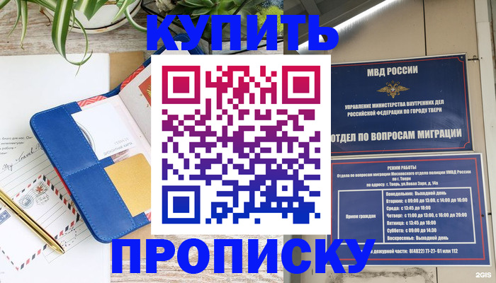 прописка для кредита в Усть-Илимске