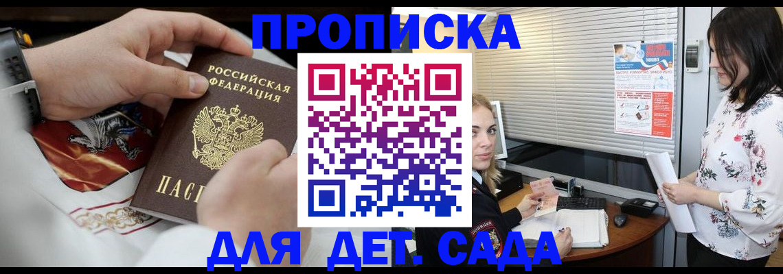 прописка паспорт в Усть-Илимске